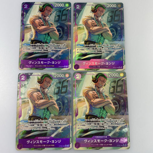 【中古】 C)ヴィンスモーク・ヨンジ【フルアートパラレル】（phima）