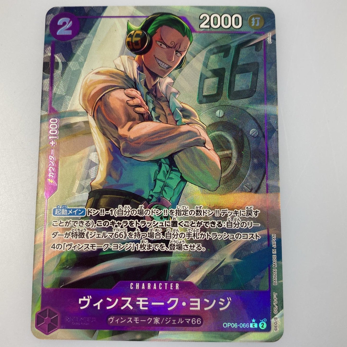 【中古】 C)ヴィンスモーク・ヨンジ【フルアートパラレル】（phima）