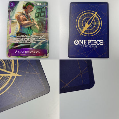 【中古】 C)ヴィンスモーク・ヨンジ【フルアートパラレル】（phima）