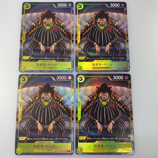 【中古】 R)カポネ・ベッジ【パラレル】（tasaka）