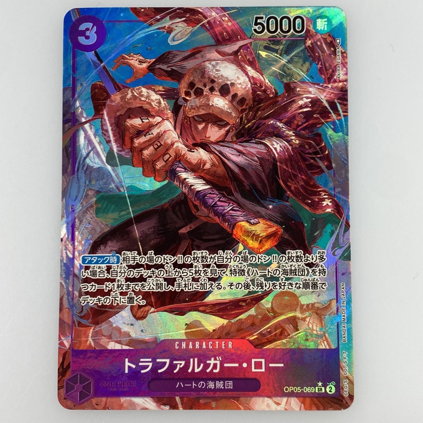 【中古】 SR）トラファルガー・ロー［パラレル］（AKIRA EGAWA）