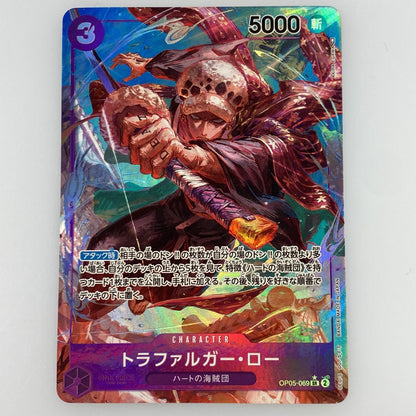 【中古】 SR）トラファルガー・ロー［パラレル］（AKIRA EGAWA）