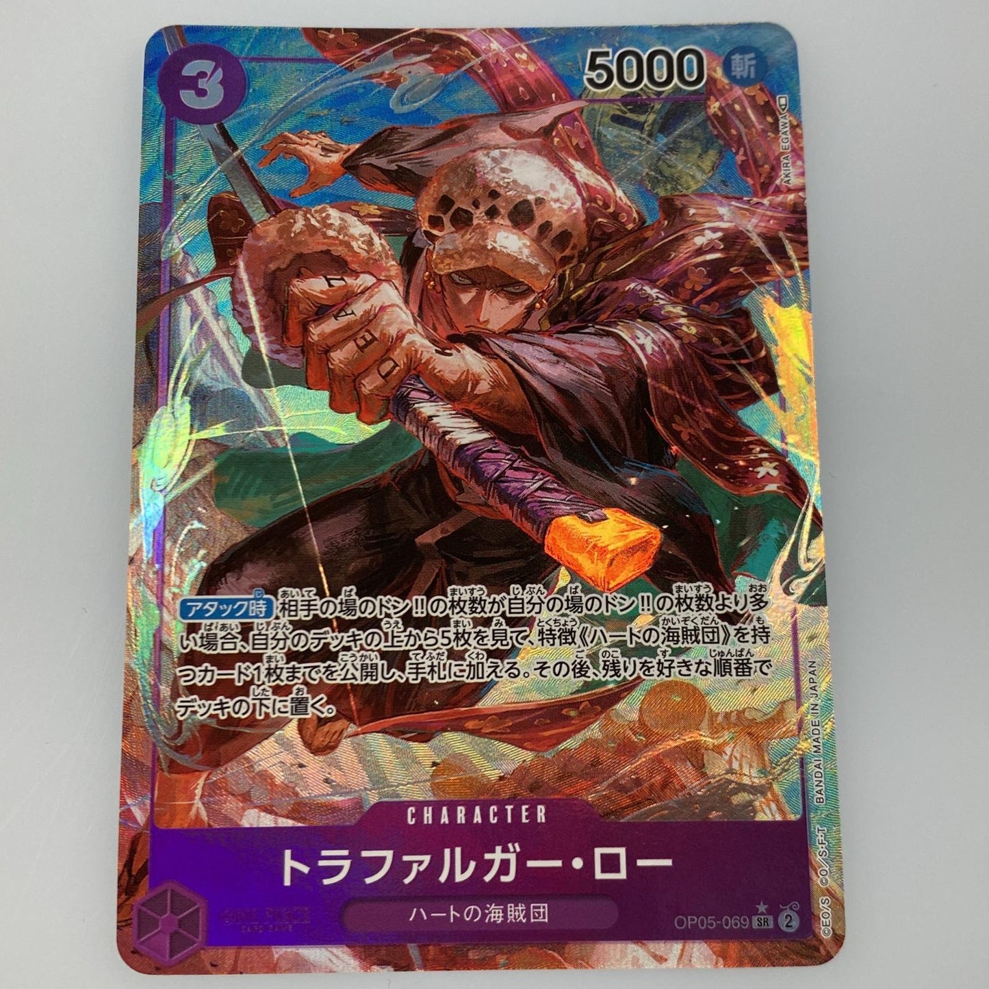 【中古】 SR）トラファルガー・ロー［パラレル］（AKIRA EGAWA）