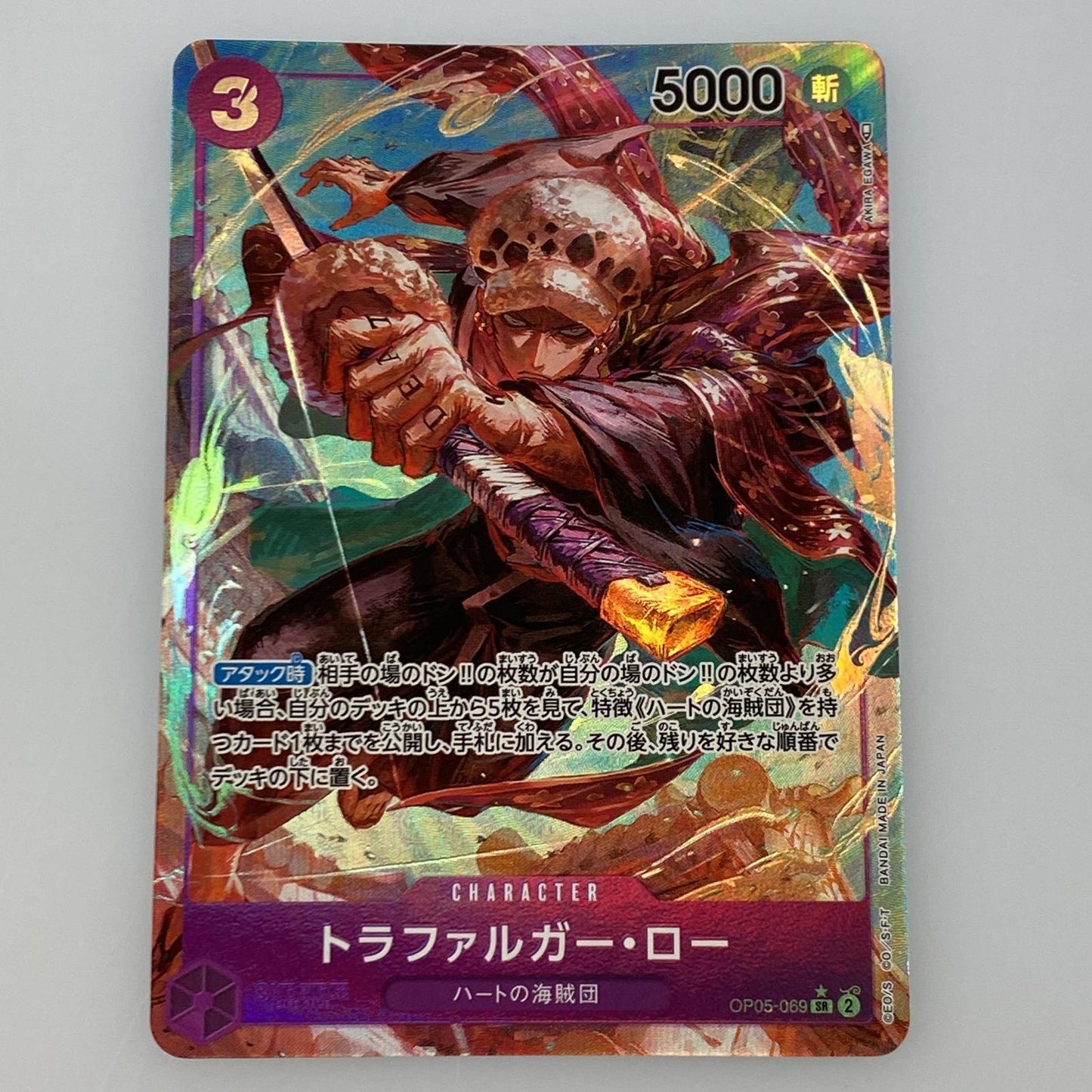 【中古】 SR）トラファルガー・ロー［パラレル］（AKIRA EGAWA）