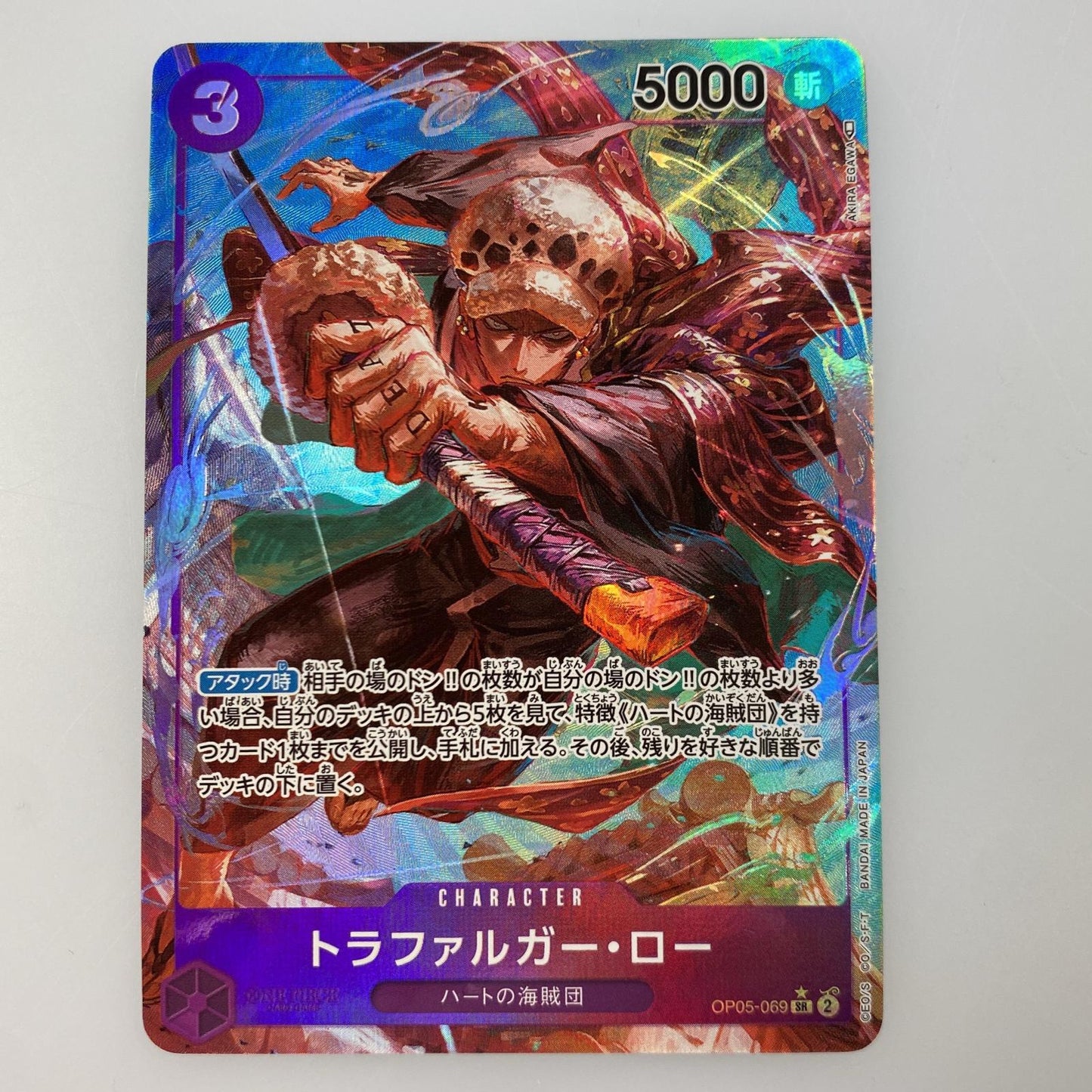 【中古】 SR）トラファルガー・ロー［パラレル］（AKIRA EGAWA）