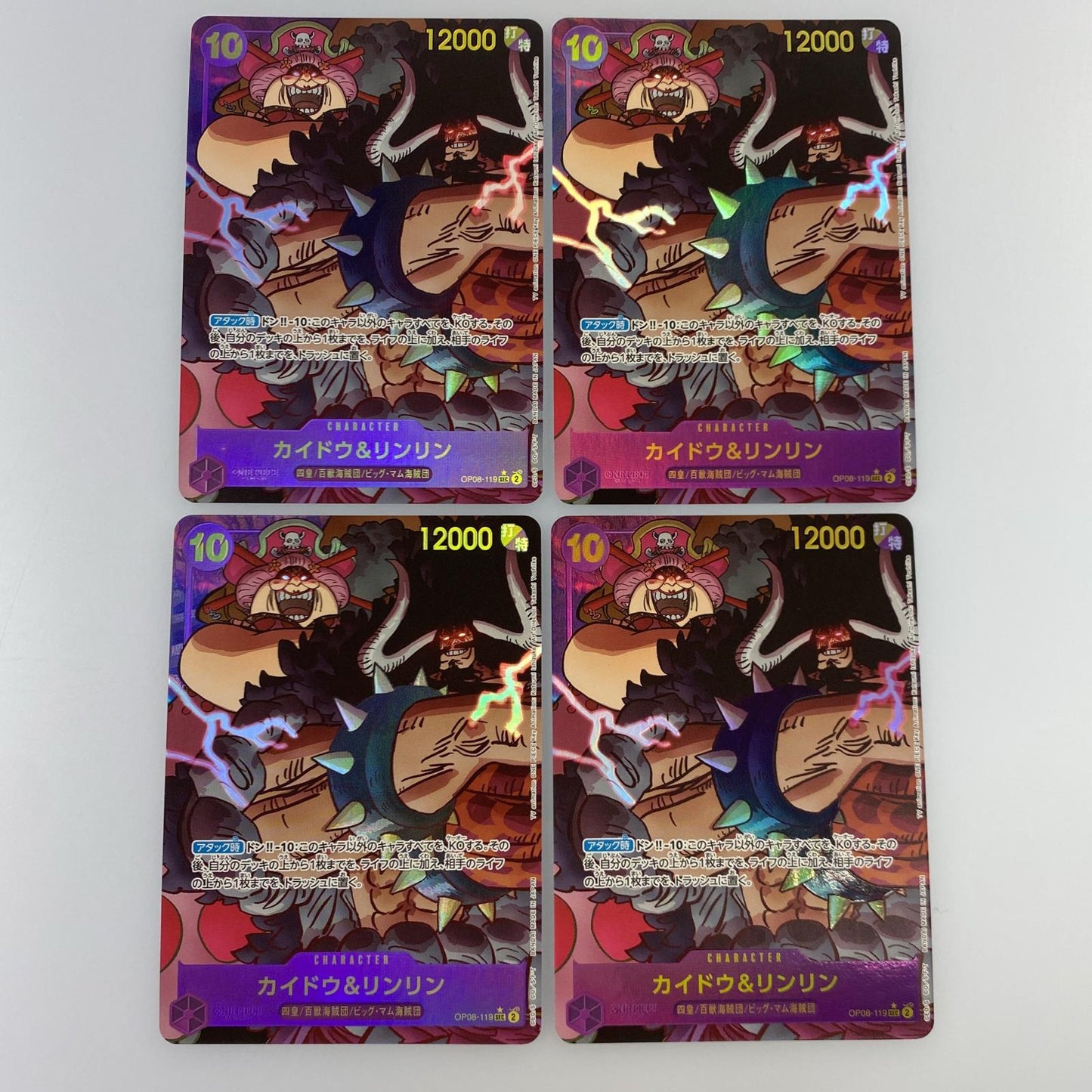 【中古】 SEC）カイドウ＆リンリン［パラレル］（アニメ絵）