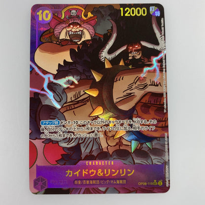【中古】 SEC）カイドウ＆リンリン［パラレル］（アニメ絵）