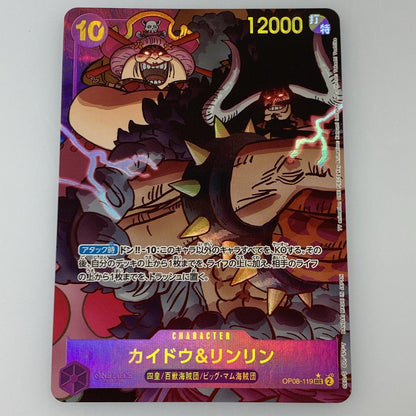 【中古】 SEC）カイドウ＆リンリン［パラレル］（アニメ絵）