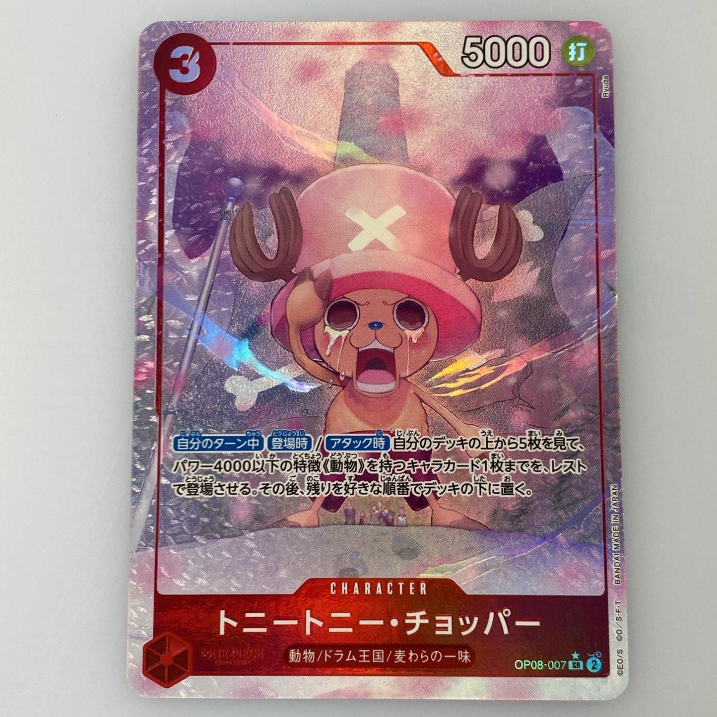 【中古】 SR）トニートニー・チョッパー［パラレル］（Ryuda）