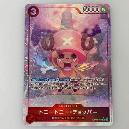 【中古】 SR）トニートニー・チョッパー［パラレル］（Ryuda）