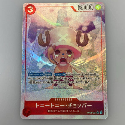 【中古】 SR）トニートニー・チョッパー［パラレル］（Ryuda）