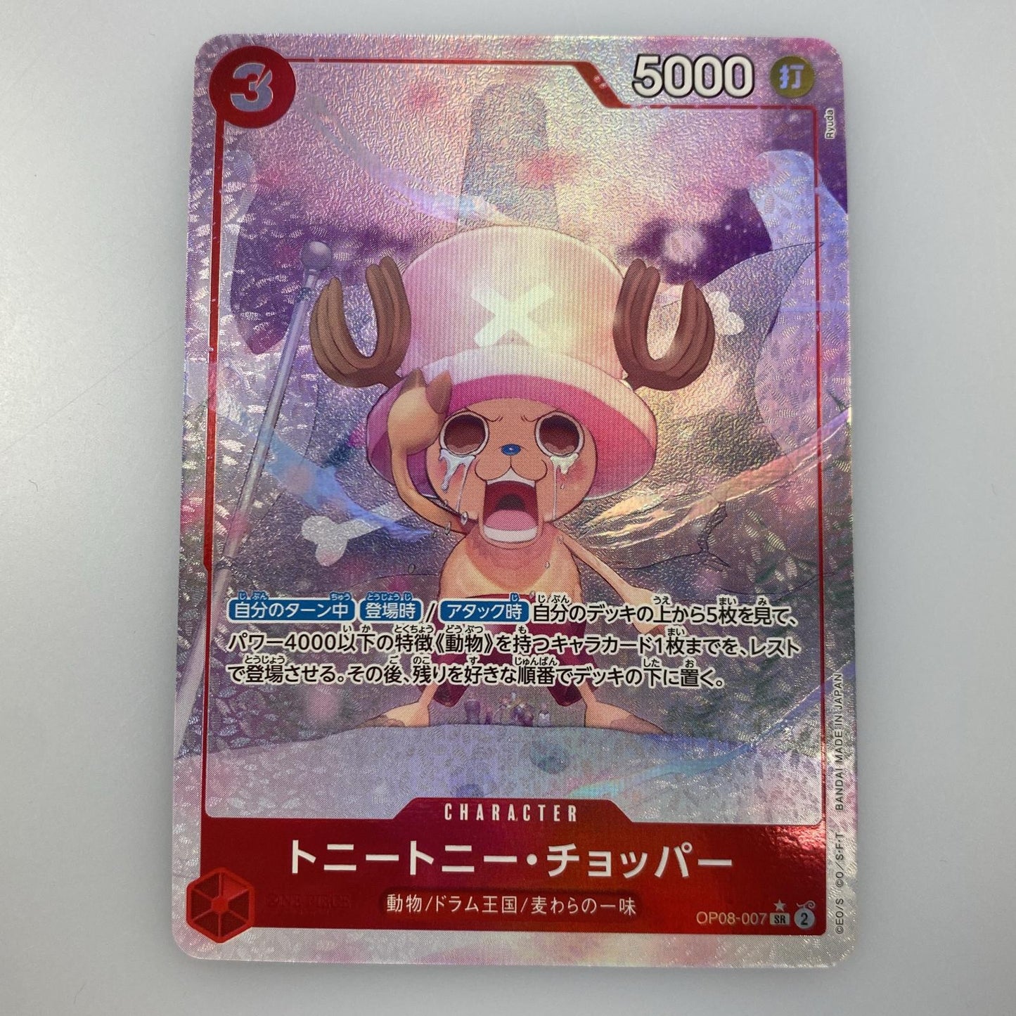 【中古】 SR）トニートニー・チョッパー［パラレル］（Ryuda）