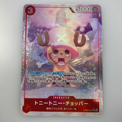 【中古】 SR）トニートニー・チョッパー［パラレル］（Ryuda）