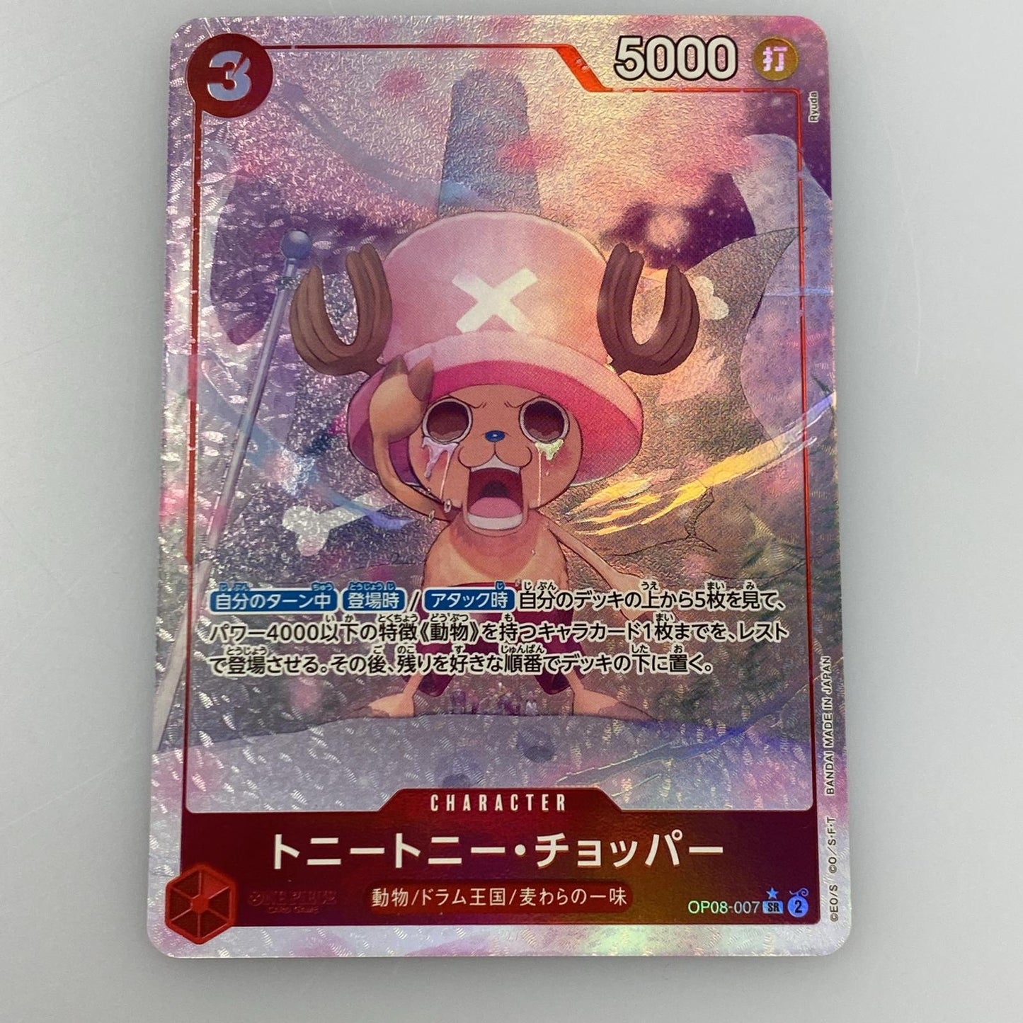 【中古】 SR）トニートニー・チョッパー［パラレル］（Ryuda）