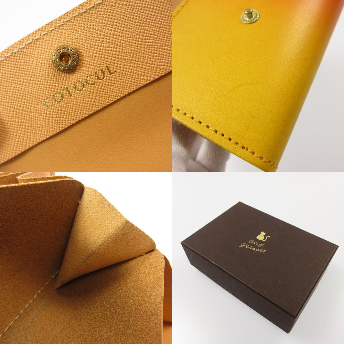 【中古】 ぼかし染めミニ財布 長財布 イエロー