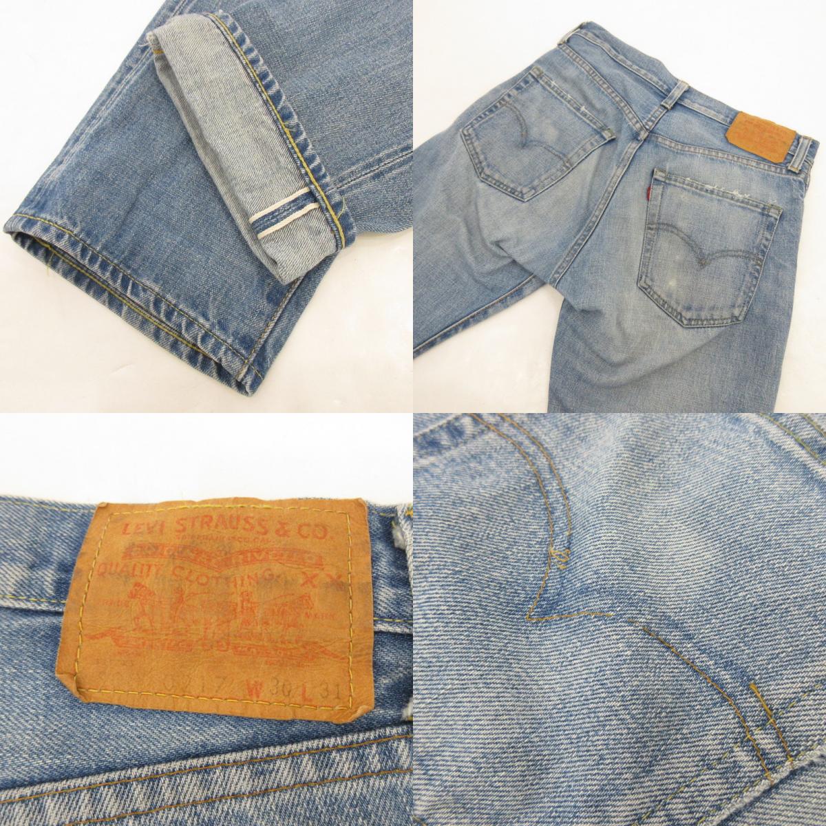 【中古】Levi's VintageClothing | リーバイスヴィンテージクロージング デニムパンツ 71505-0011 セルビッチ ブルー サイズ：30