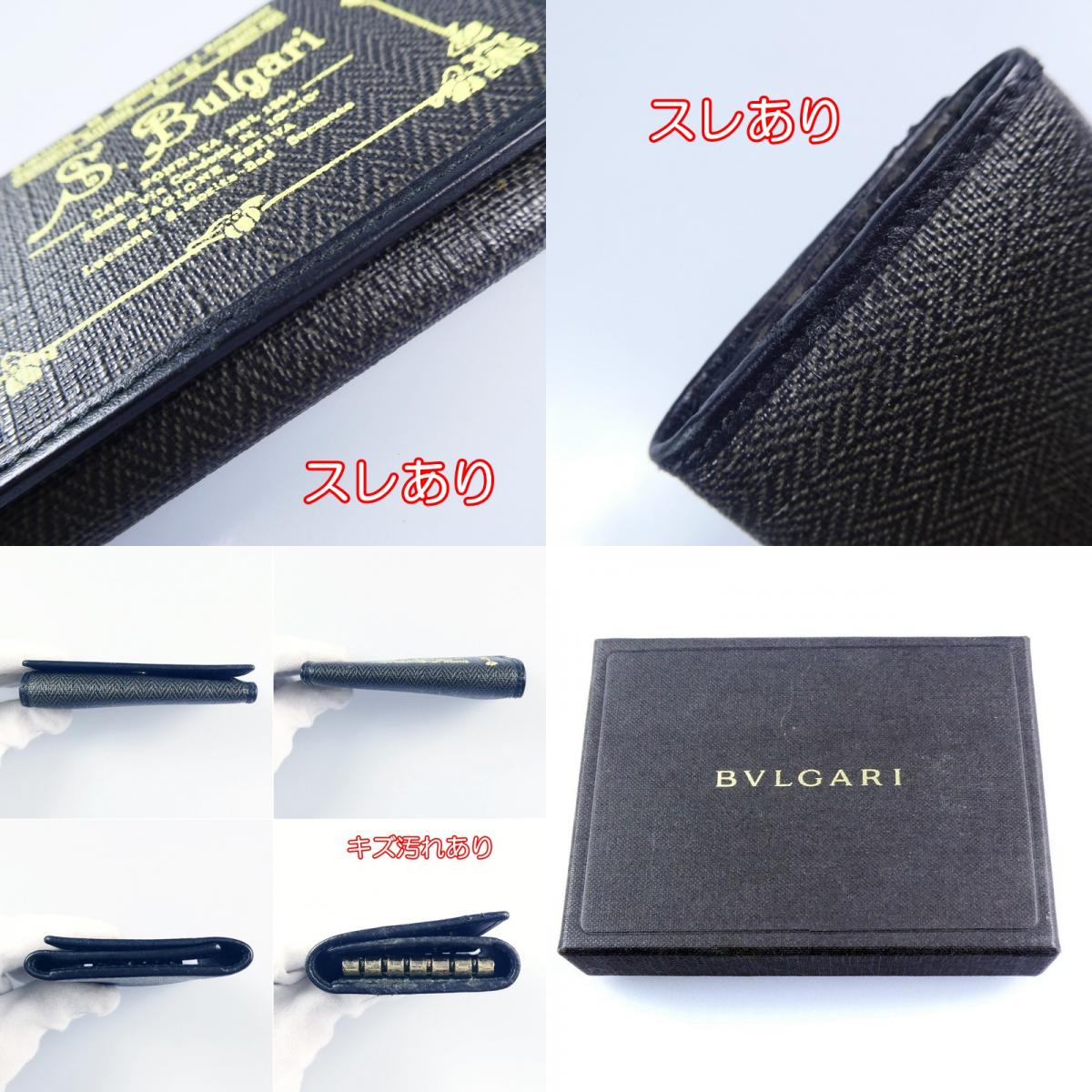 【中古】BVLGARI | ブルガリ コレツィオーネ キーケース 32438