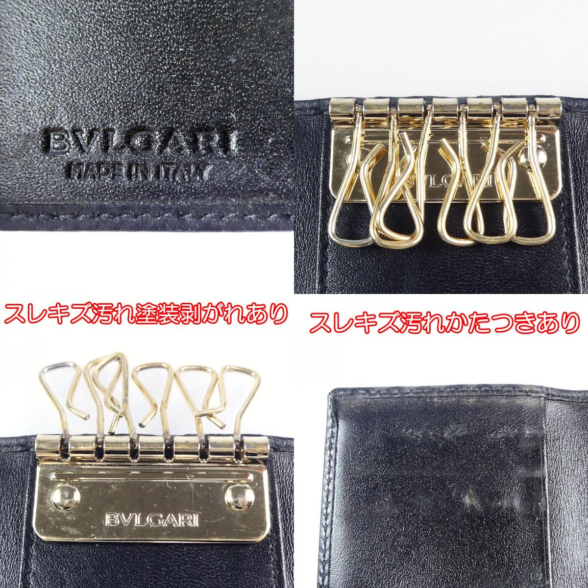 【中古】BVLGARI | ブルガリ コレツィオーネ キーケース 32438