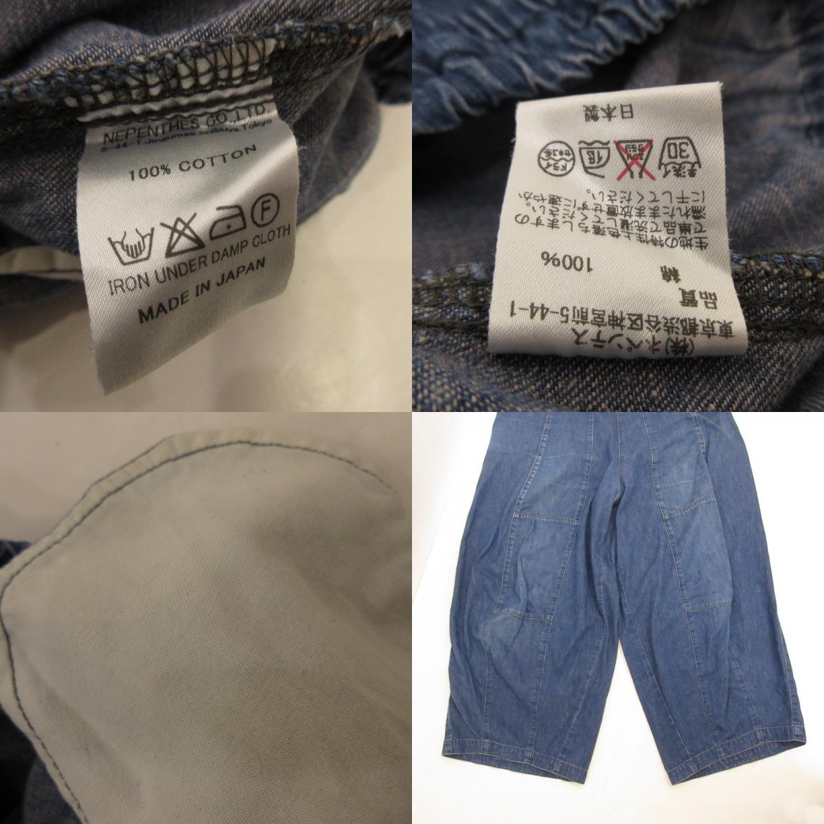 【中古】Needles | ニードルス H.D. Pants Light Denim パンツ ブルー サイズ：2