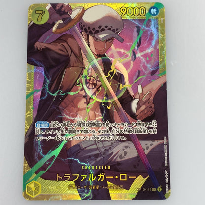 【中古】 SEC)トラファルガー・ロー（lack）