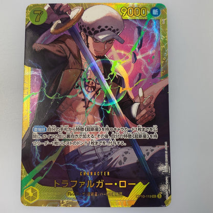 【中古】 SEC)トラファルガー・ロー（lack）