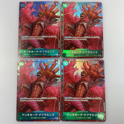 【中古】 SR)ドンキホーテ・ドフラミンゴ【パラレル】（AKIRA EGAWA）