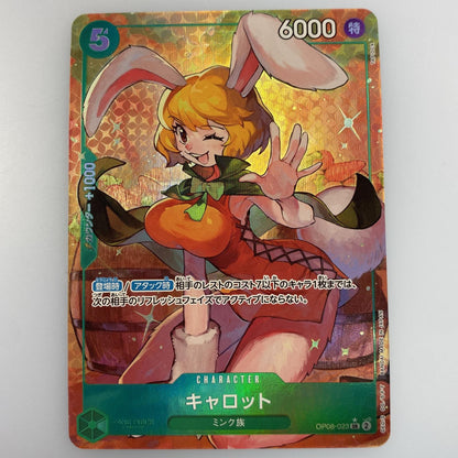 【中古】 SR)キャロット【パラレル】（TAPIOCA）