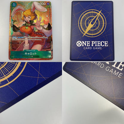【中古】 SR)キャロット【パラレル】（TAPIOCA）
