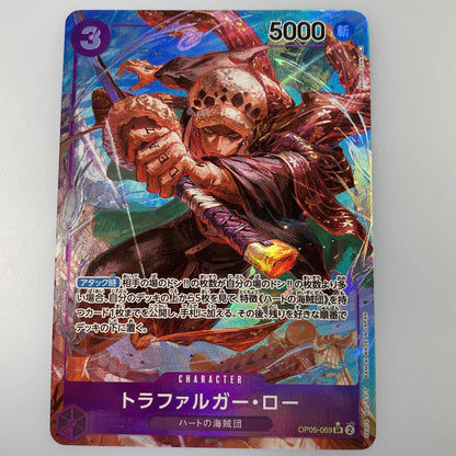 【中古】 SR)トラファルガー・ロー【パラレル】（AKIRA EGAWA）