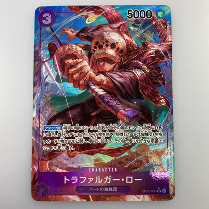 【中古】 SR)トラファルガー・ロー【パラレル】（AKIRA EGAWA）