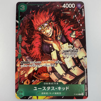 【中古】 P)ユースタス・キッド【パラレル】（Nijihayashi）