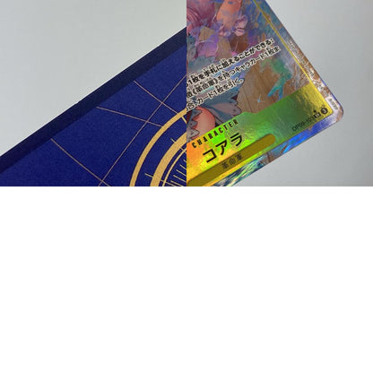 【中古】 SR)コアラ【パラレル】（DAI-XT）