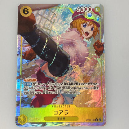 【中古】 SR)コアラ【パラレル】（DAI-XT）