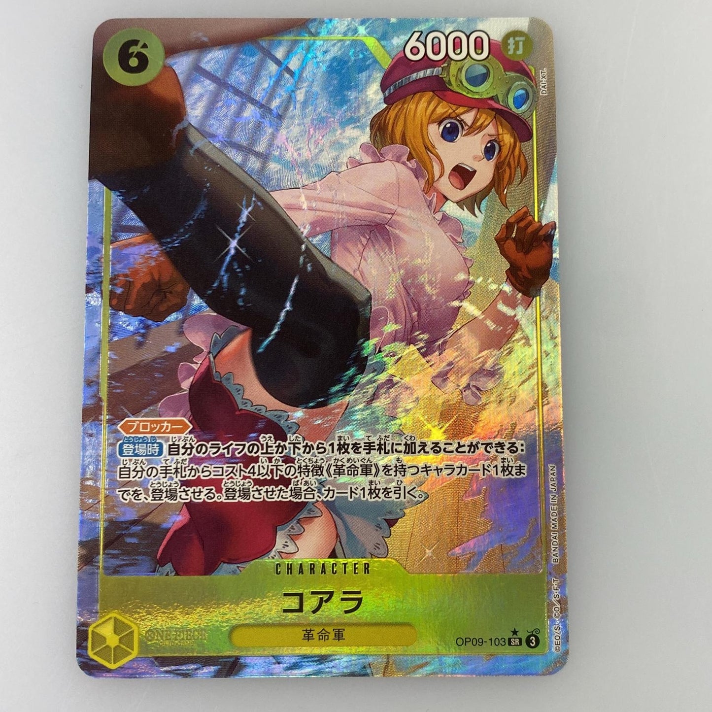 【中古】 SR)コアラ【パラレル】（DAI-XT）