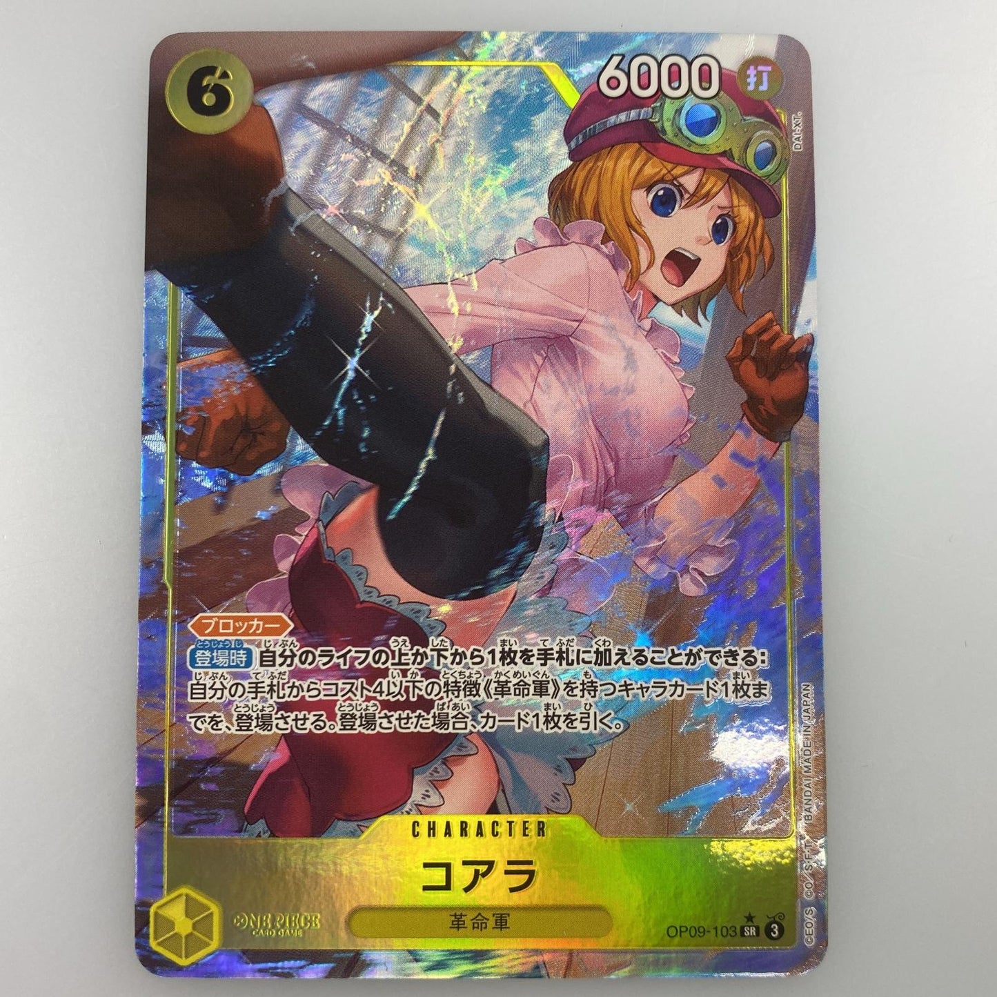 【中古】 SR)コアラ【パラレル】（DAI-XT）