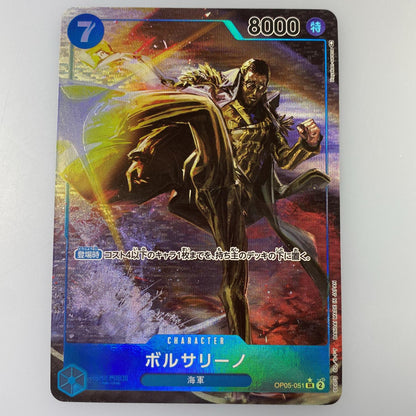 【中古】 SR)ボルサリーノ【パラレル】（Hayaken Sarena）