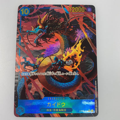【中古】 SEC)カイドウ【パラレル】（akagi）