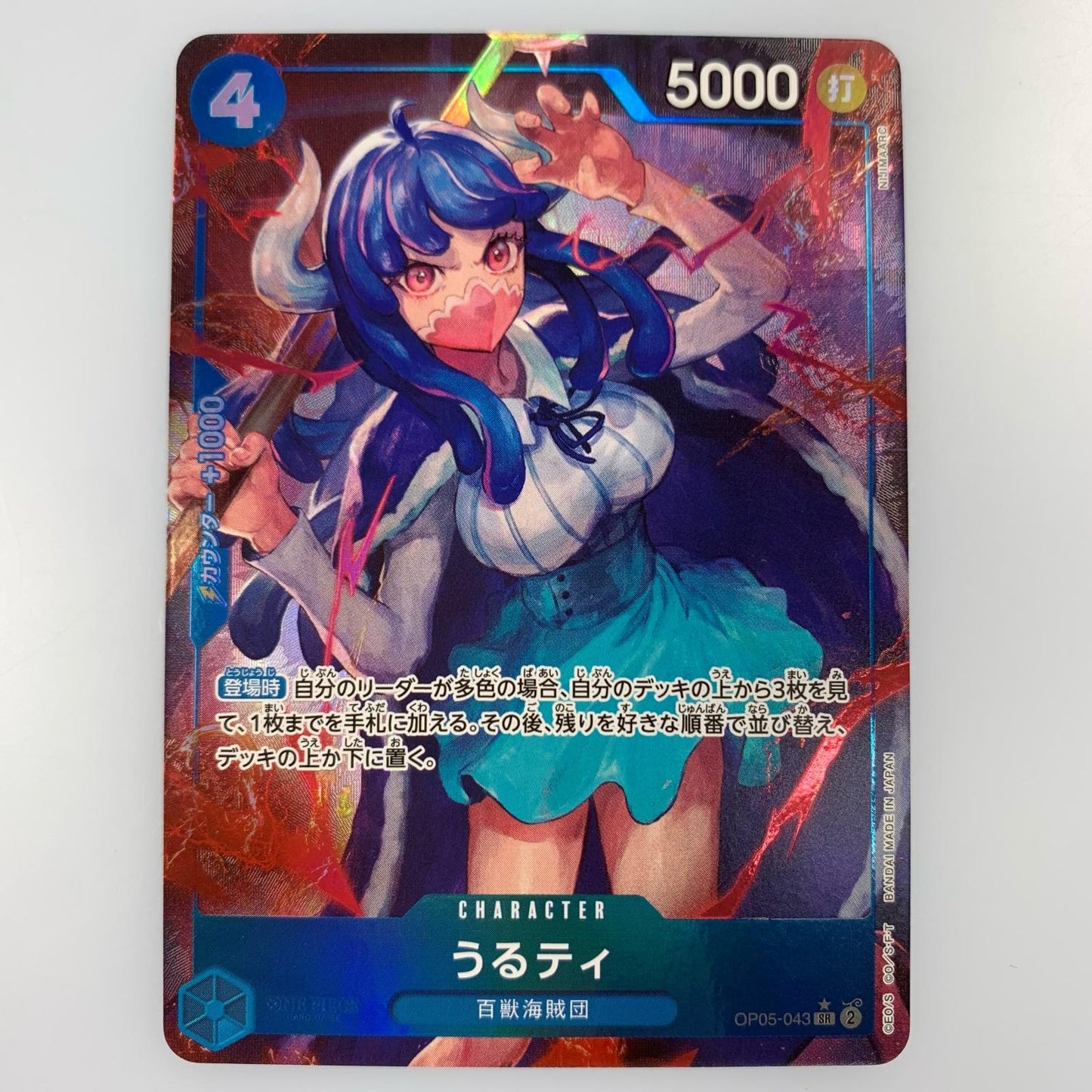 【中古】 SR)うるティ【パラレル】（NIJIMAARC）