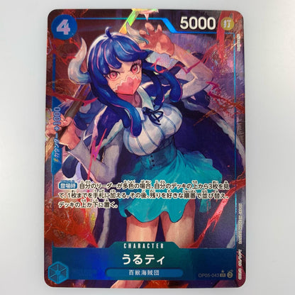 【中古】 SR)うるティ【パラレル】（NIJIMAARC）
