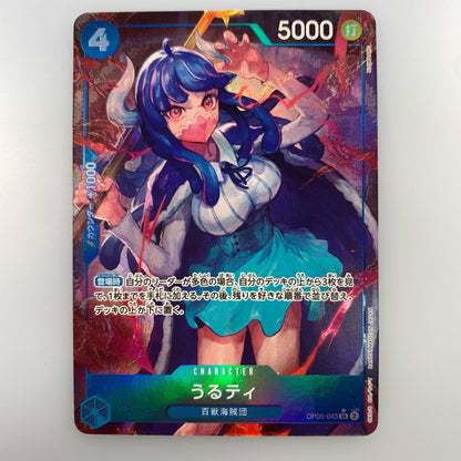 【中古】 SR)うるティ【パラレル】（NIJIMAARC）