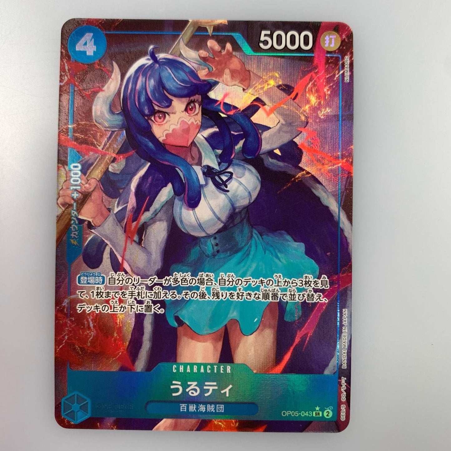 【中古】 SR)うるティ【パラレル】（NIJIMAARC）