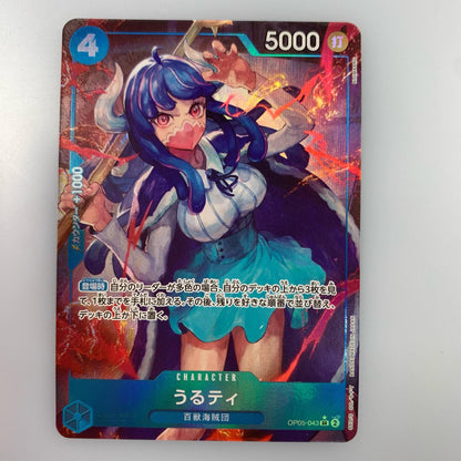 【中古】 SR)うるティ【パラレル】（NIJIMAARC）
