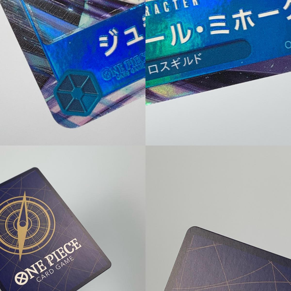 【中古】 SR)ジュラキュール・ミホーク【パラレル】（Katsuo Tadano）