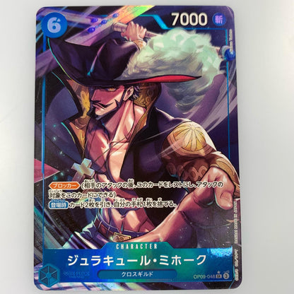 【中古】 SR)ジュラキュール・ミホーク【パラレル】（Katsuo Tadano）