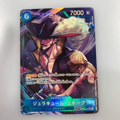 【中古】 SR)ジュラキュール・ミホーク【パラレル】（Katsuo Tadano）