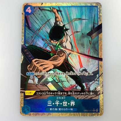 【中古】 R)三・千・世・界【パラレル】（Studio Vigor Co．Ltd）