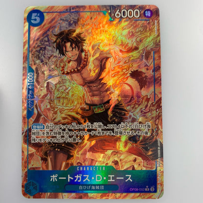 【中古】 R)ポートガス・D・エース【パラレル】（Daisuke Izuka）