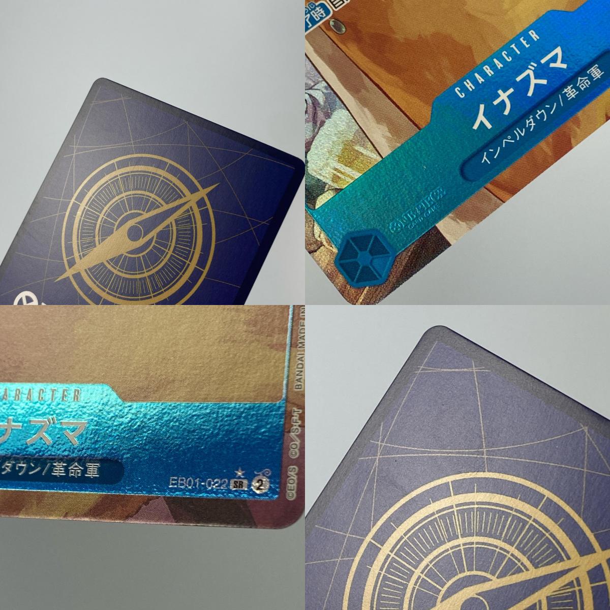 【中古】 SR)イナズマ【パラレル】（Koushi Rokushiro）