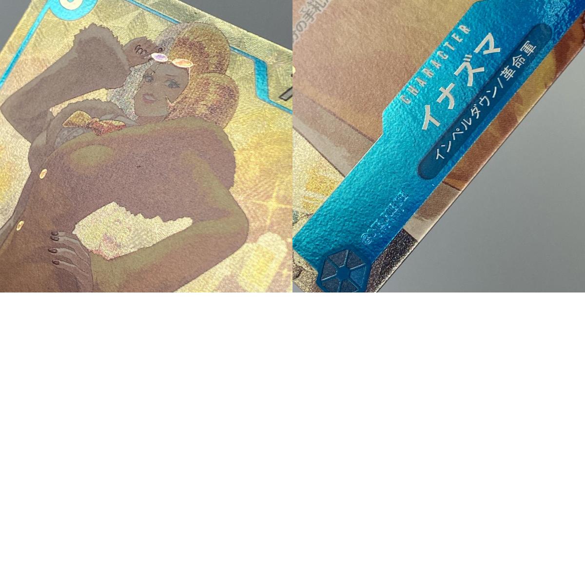 【中古】 SR)イナズマ【パラレル】（Koushi Rokushiro）