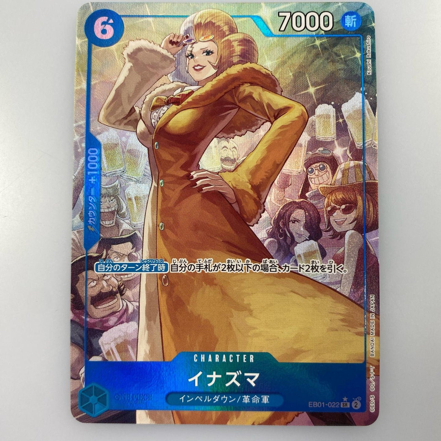 【中古】 SR)イナズマ【パラレル】（Koushi Rokushiro）